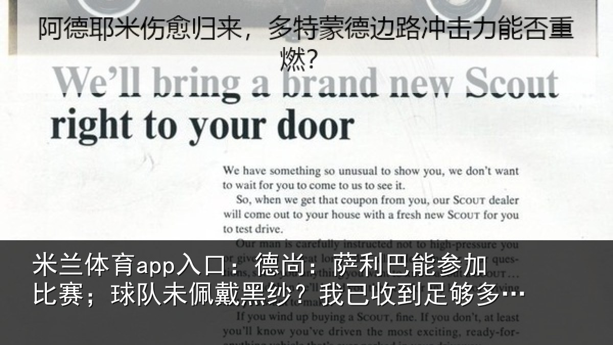 米兰体育app入口：德尚：萨利巴能参加比赛；球队未佩戴黑纱？我已收到足够多关心
