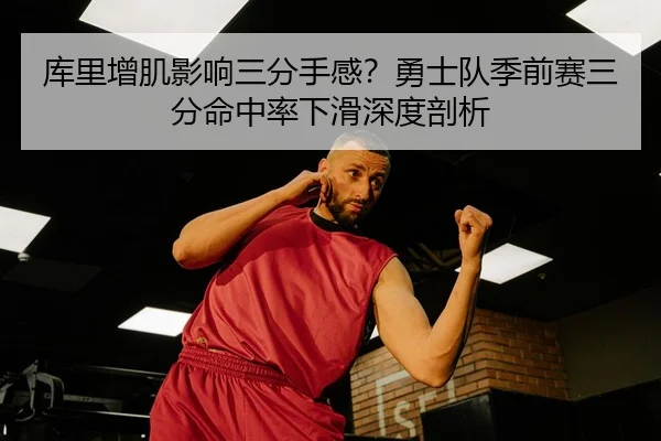 ku-li-zeng-ji-ying-xiang-san-fen-shou-gan-yong-shi-dui-ji-qian-sai-san-fen-ming-zhong-lv-xia-hua-shen-du-pou-xi-3-303.jpg