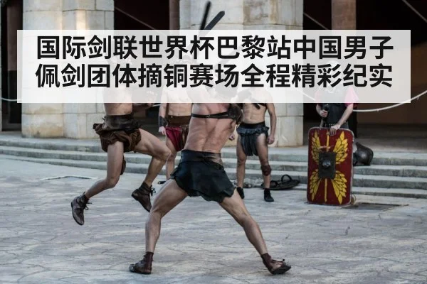 sword fight