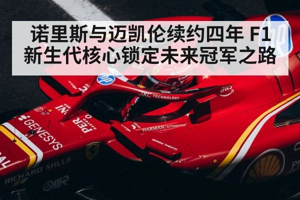 Formula 1 driver
