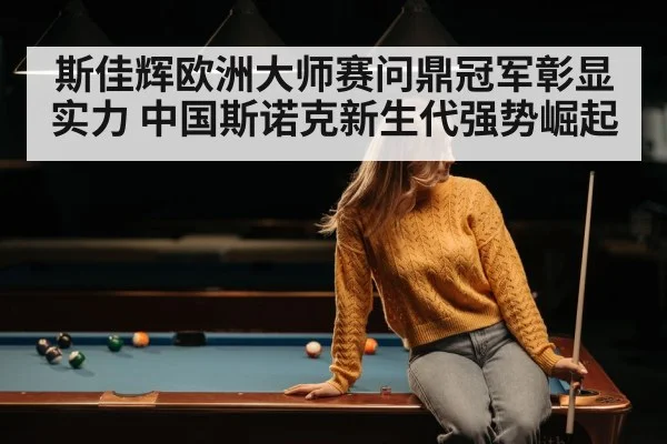 young snooker player